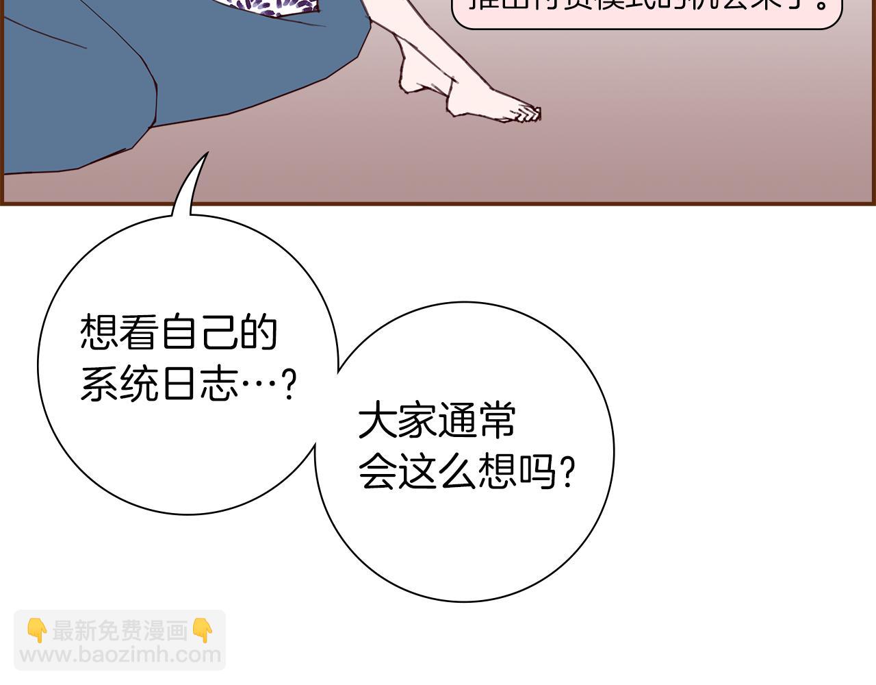 🍔恋爱铃 第182话 脚步 第24页