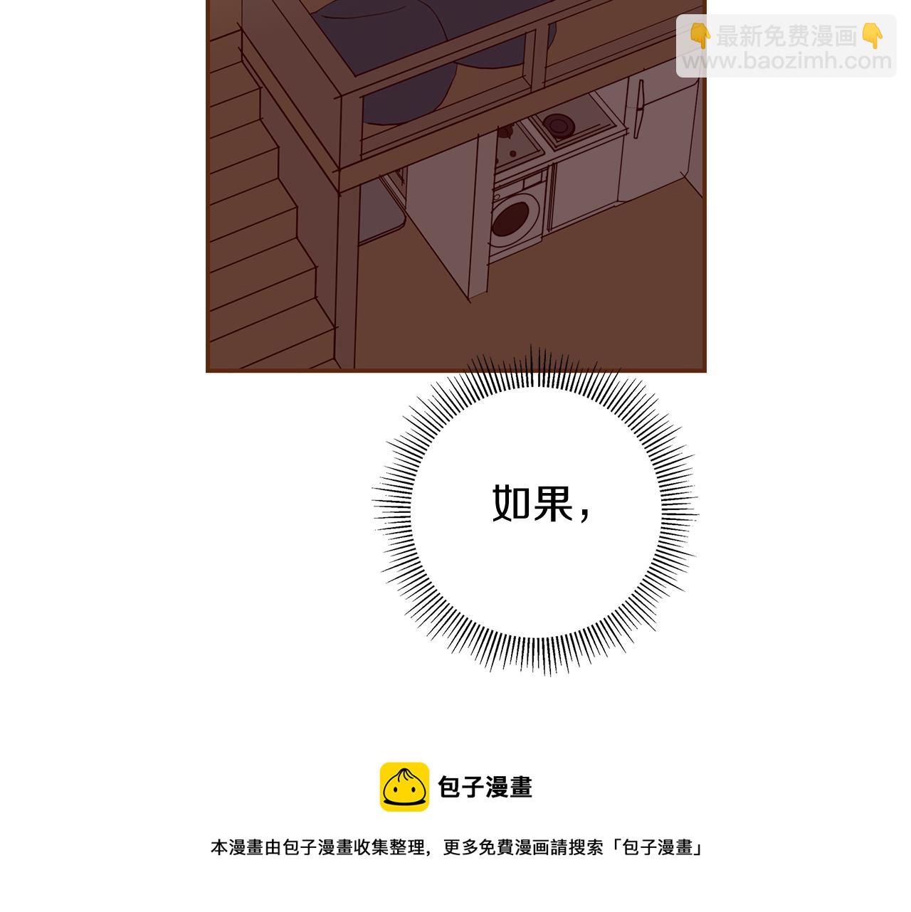 🍔恋爱铃 第182话 脚步 第33页