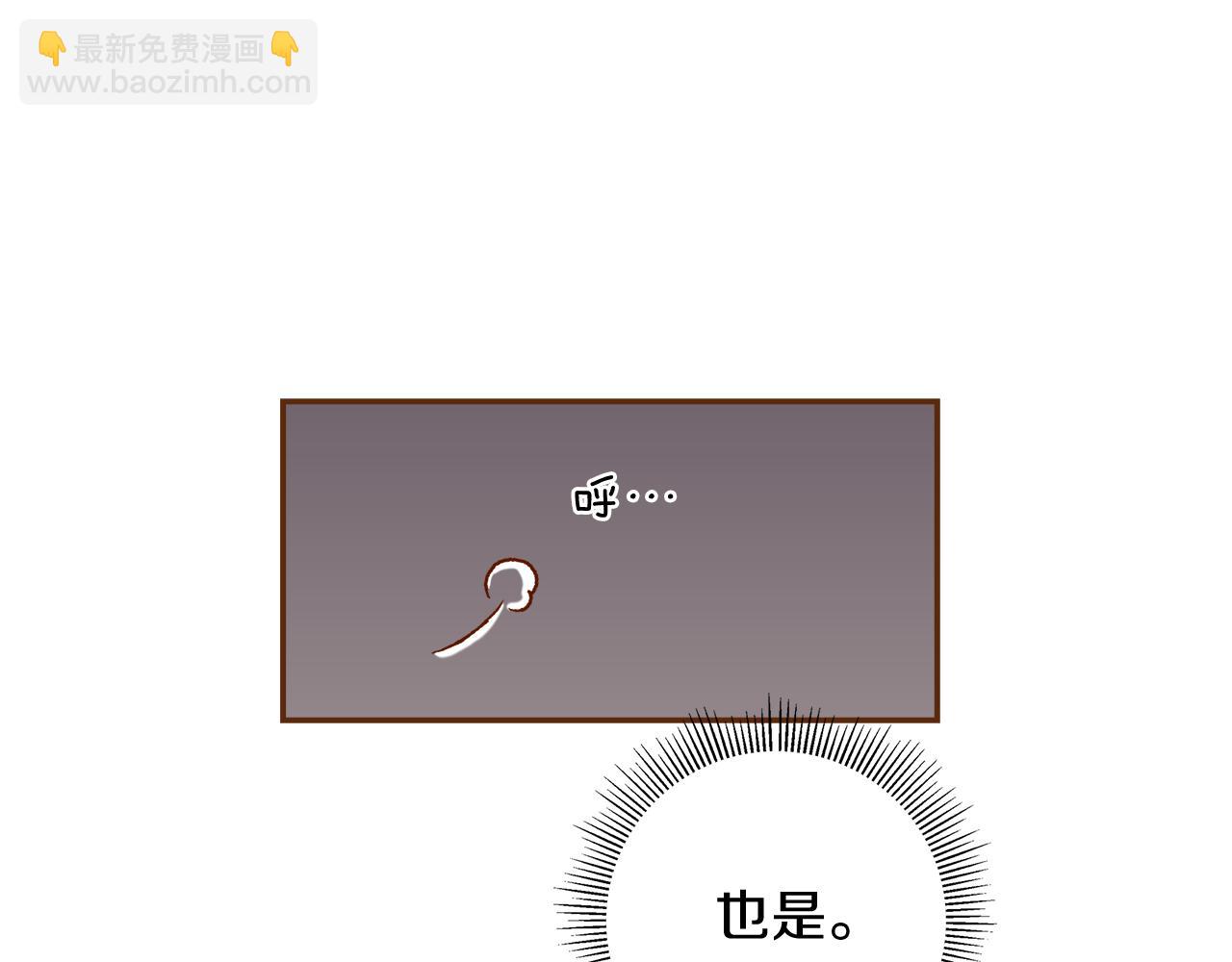 🍔恋爱铃 第182话 脚步 第40页
