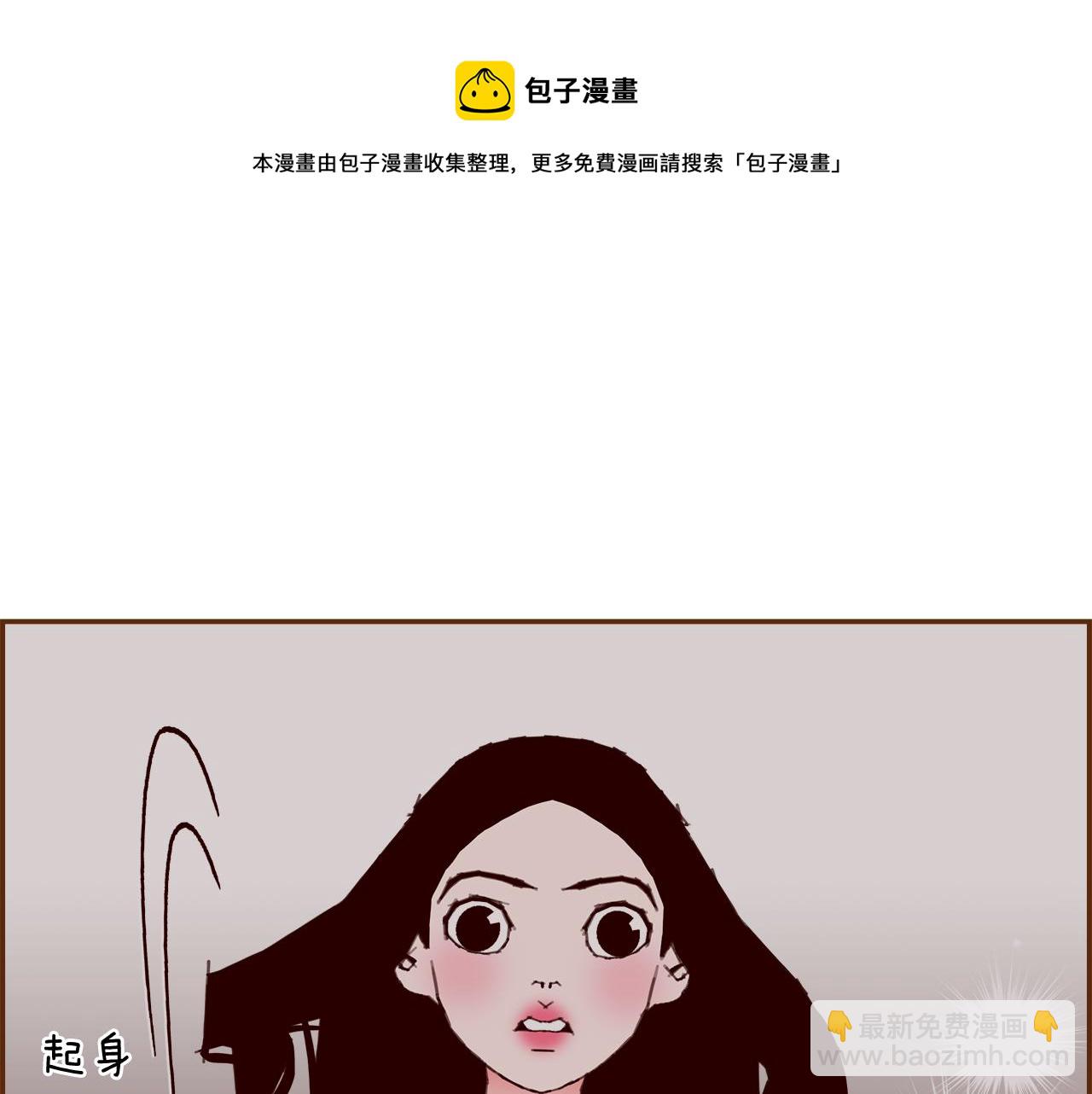 🍔恋爱铃 第182话 脚步 第49页