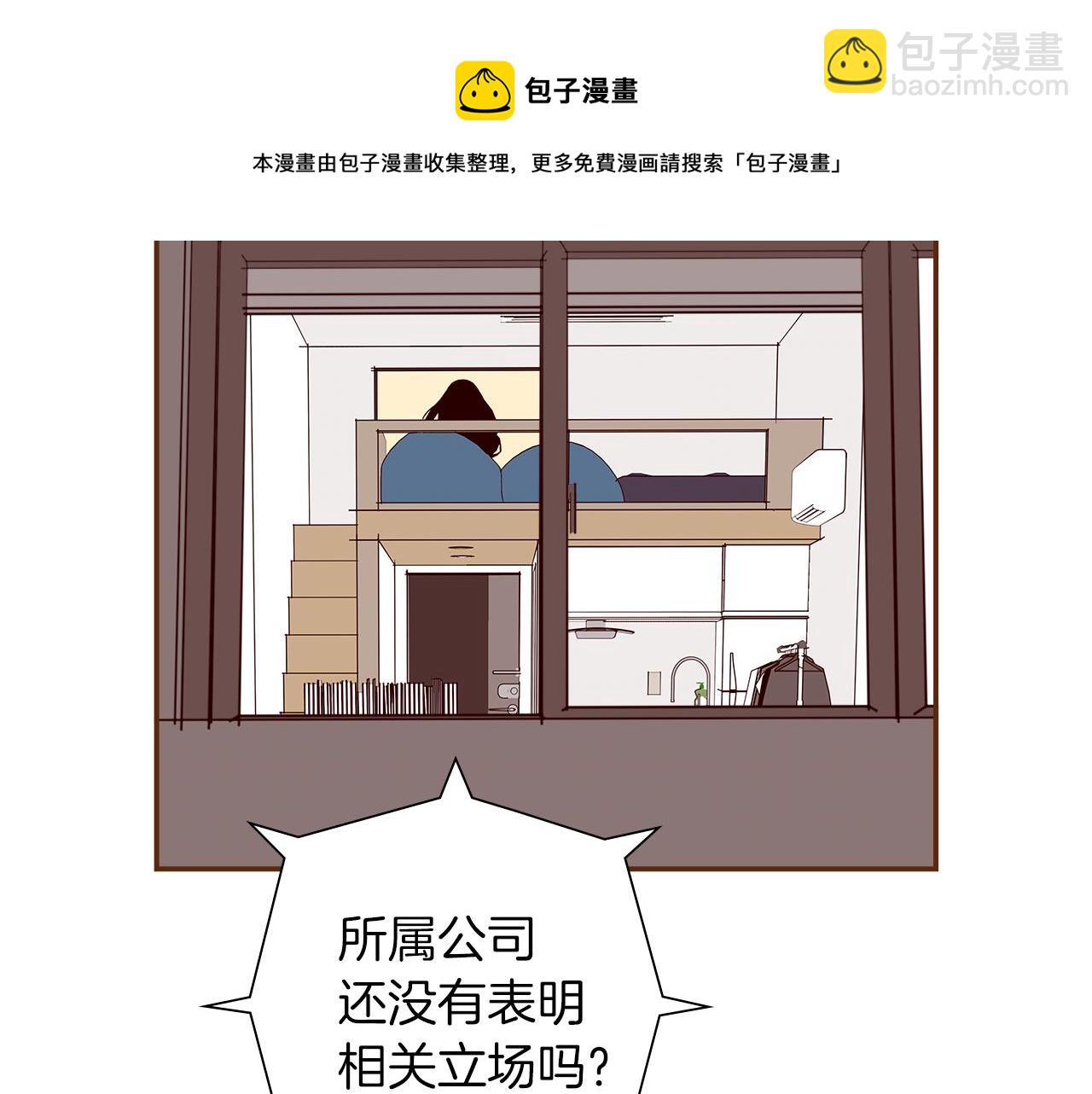 🍔恋爱铃 第182话 脚步 第5页