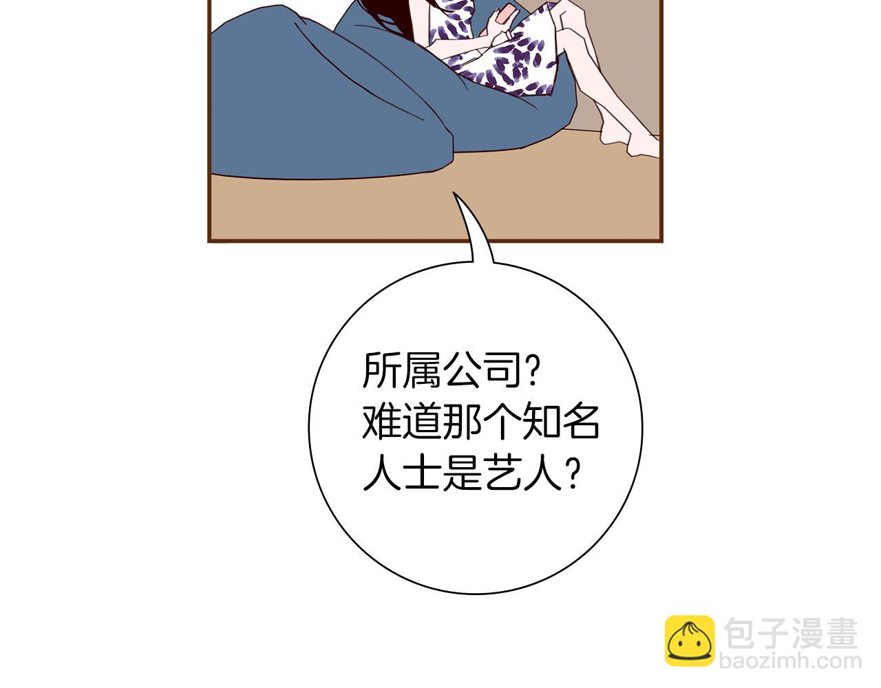 🍔恋爱铃 第182话 脚步 第8页