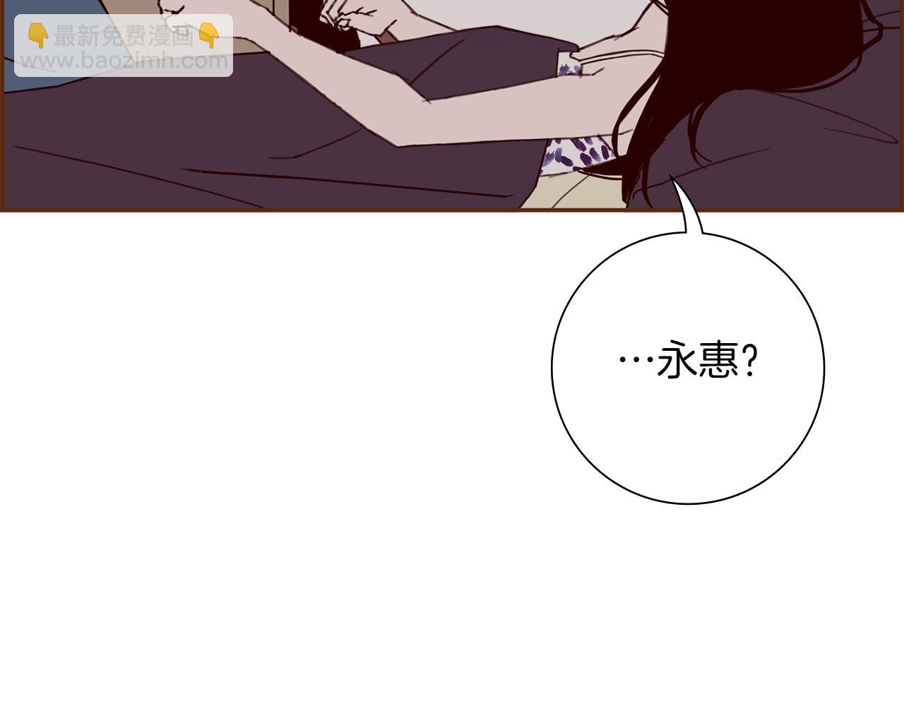 🍔恋爱铃 第184话 感觉 第12页