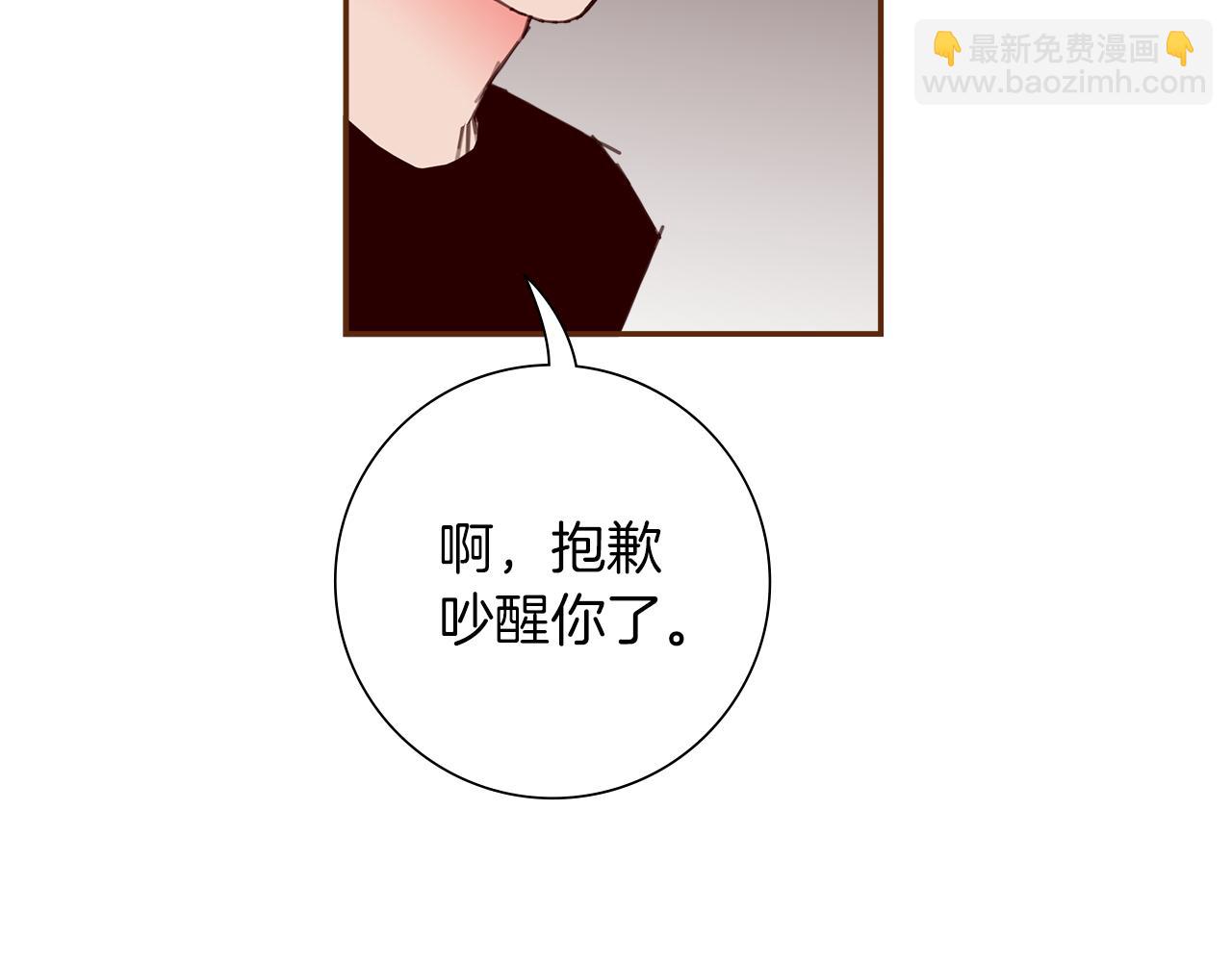 🍔恋爱铃 第184话 感觉 第15页