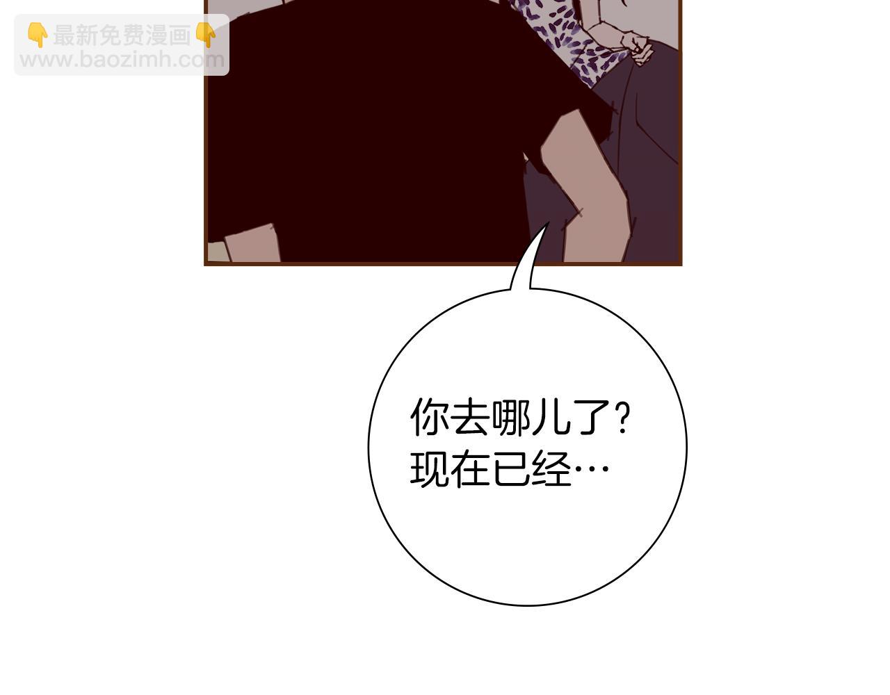 🍔恋爱铃 第184话 感觉 第18页