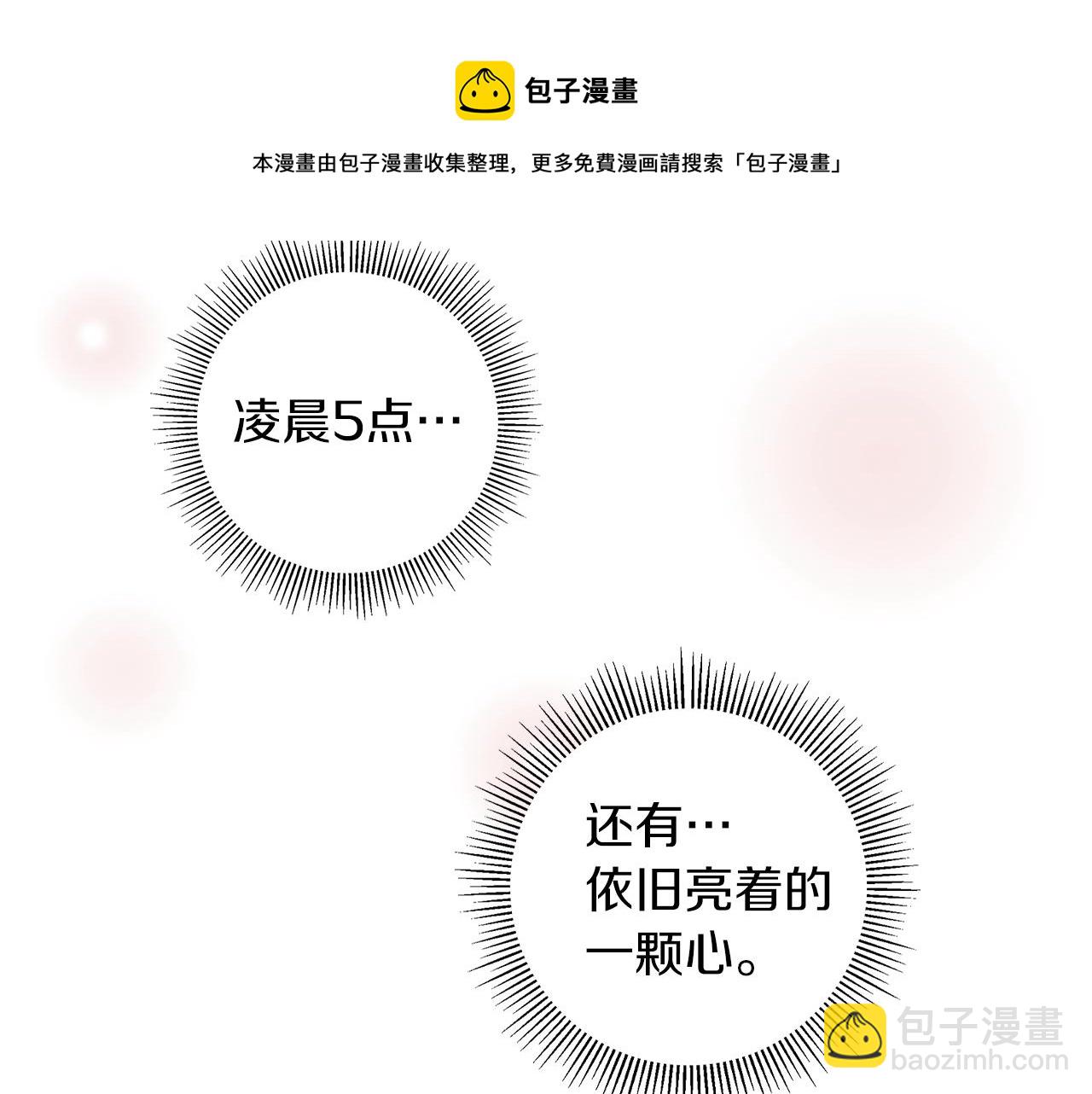 🍔恋爱铃 第184话 感觉 第21页