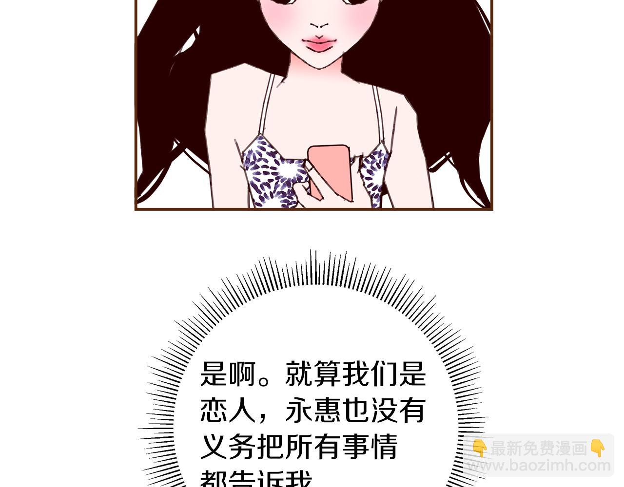 🍔恋爱铃 第184话 感觉 第24页