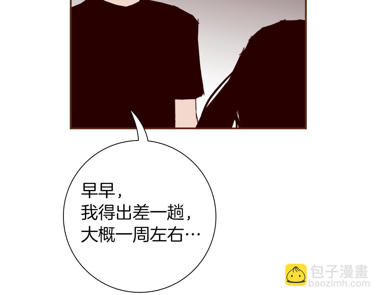 🍔恋爱铃 第184话 感觉 第30页