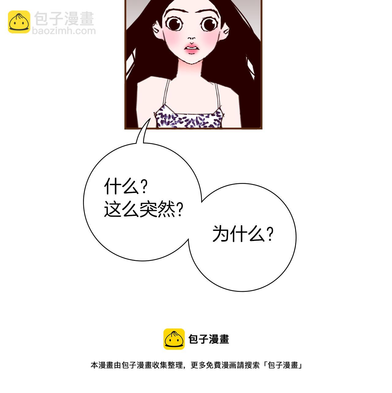 🍔恋爱铃 第184话 感觉 第33页