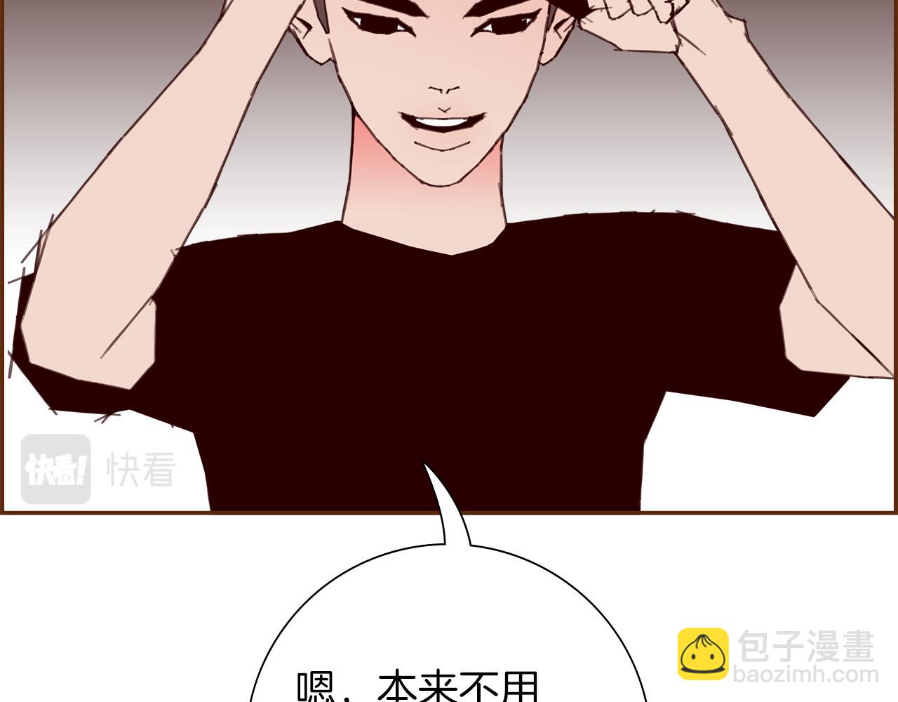 🍔恋爱铃 第184话 感觉 第39页