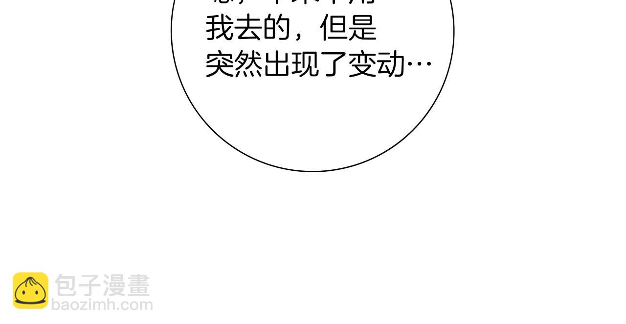 🍔恋爱铃 第184话 感觉 第40页