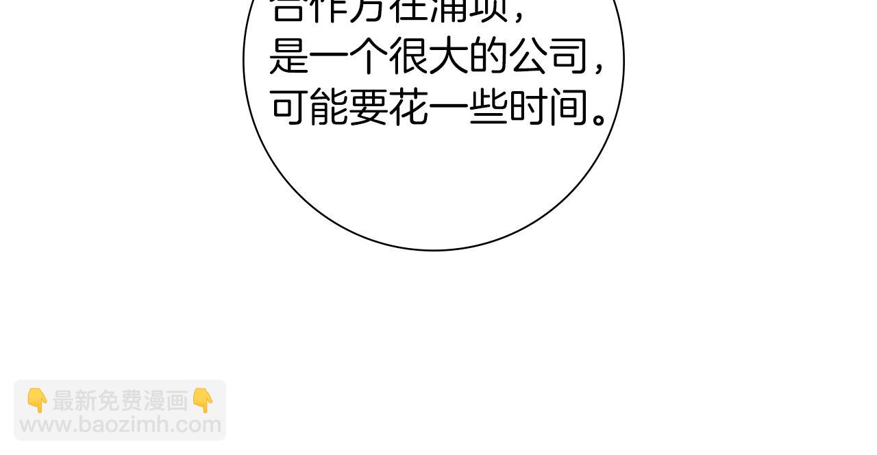 🍔恋爱铃 第184话 感觉 第43页