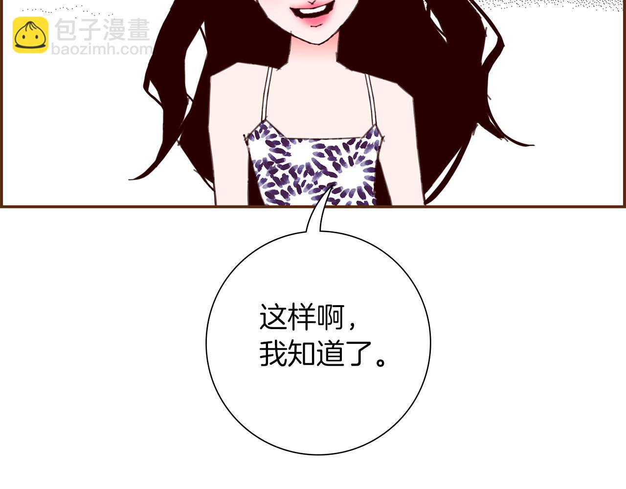 🍔恋爱铃 第184话 感觉 第47页