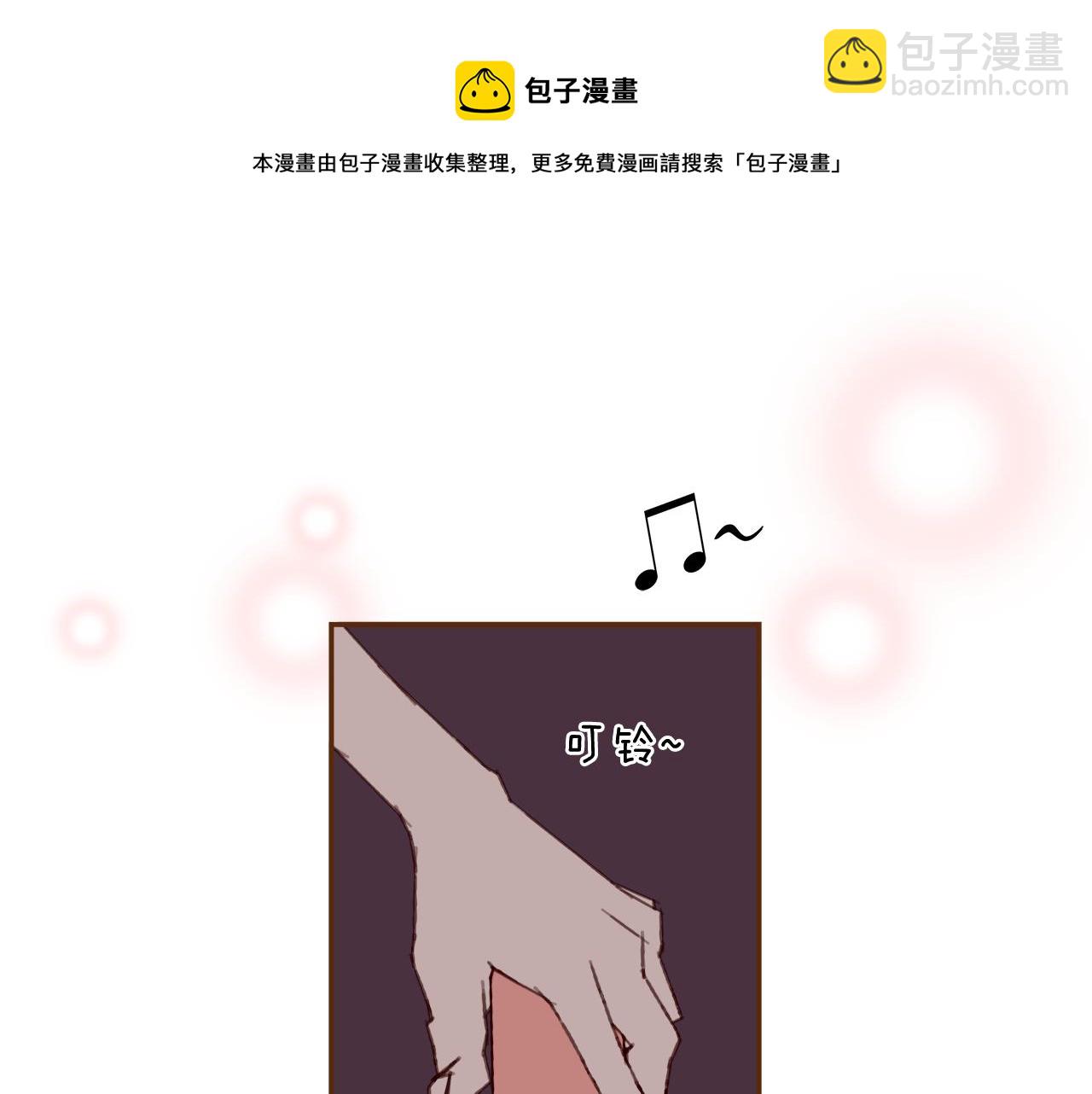 🍔恋爱铃 第184话 感觉 第9页