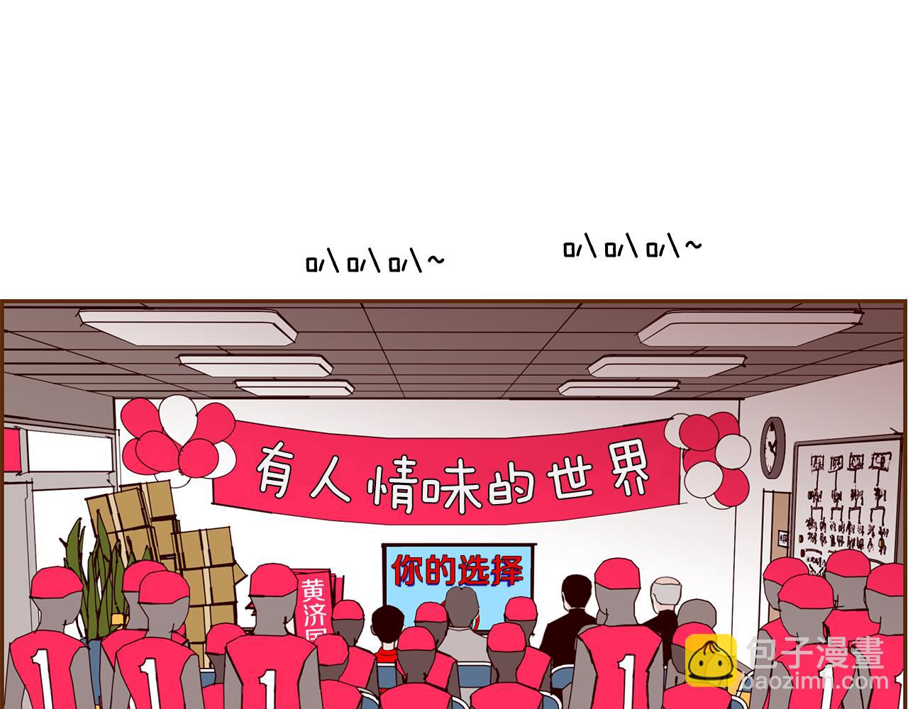 🍔恋爱铃 第186话 疑心 第10页