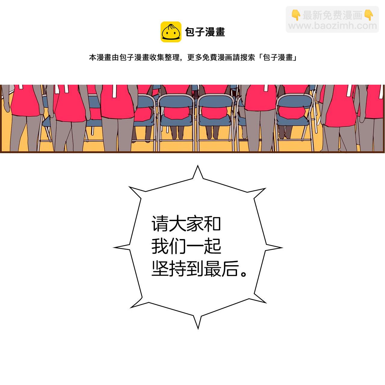 🍔恋爱铃 第186话 疑心 第11页