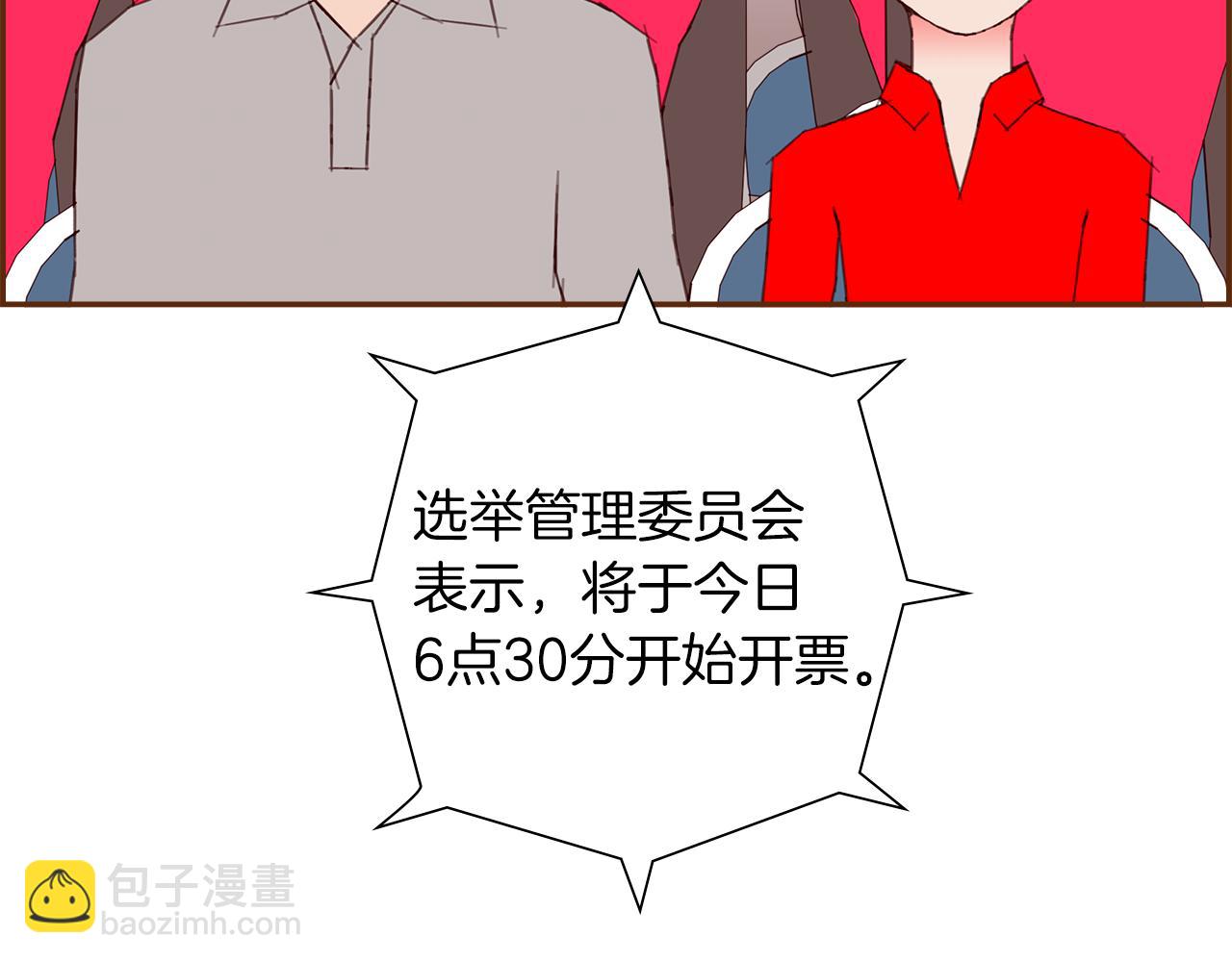 🍔恋爱铃 第186话 疑心 第14页