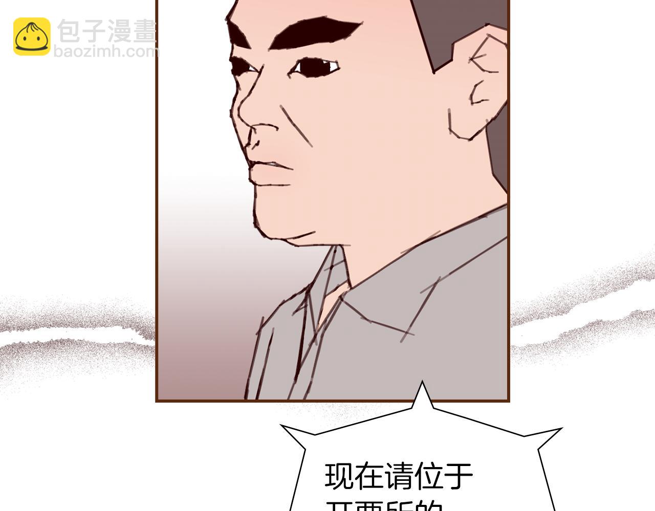 🍔恋爱铃 第186话 疑心 第17页