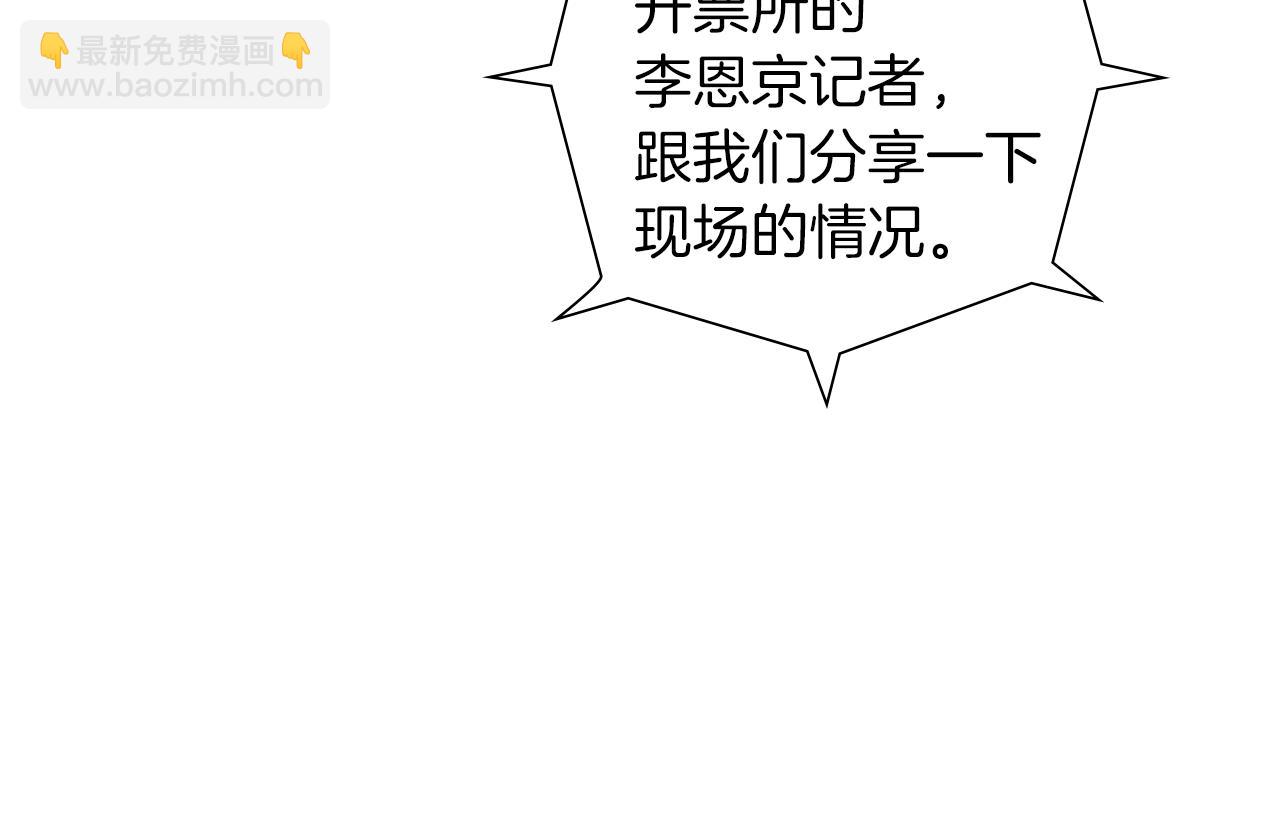 🍔恋爱铃 第186话 疑心 第18页