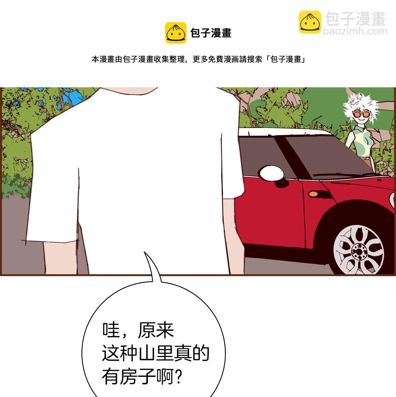 🍔恋爱铃 第186话 疑心 第31页