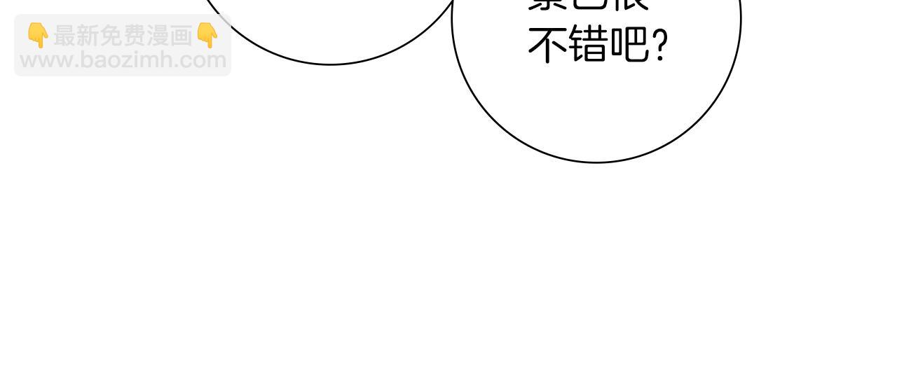 🍔恋爱铃 第186话 疑心 第35页