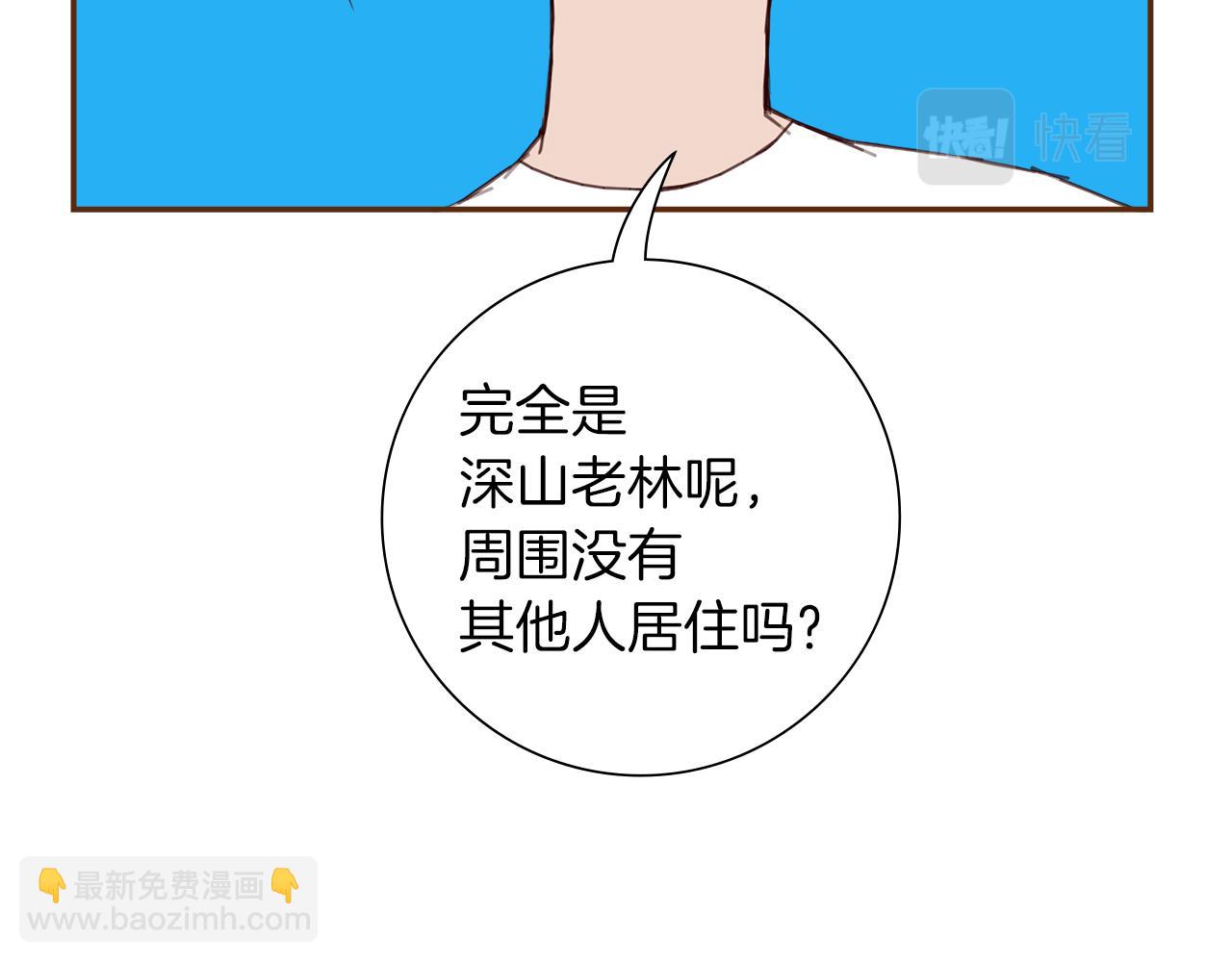 🍔恋爱铃 第186话 疑心 第37页