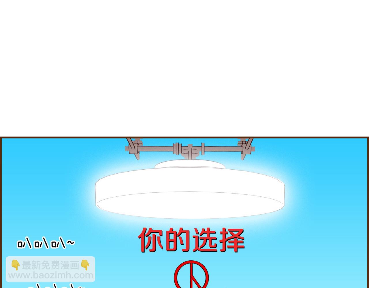 🍔恋爱铃 第186话 疑心 第4页