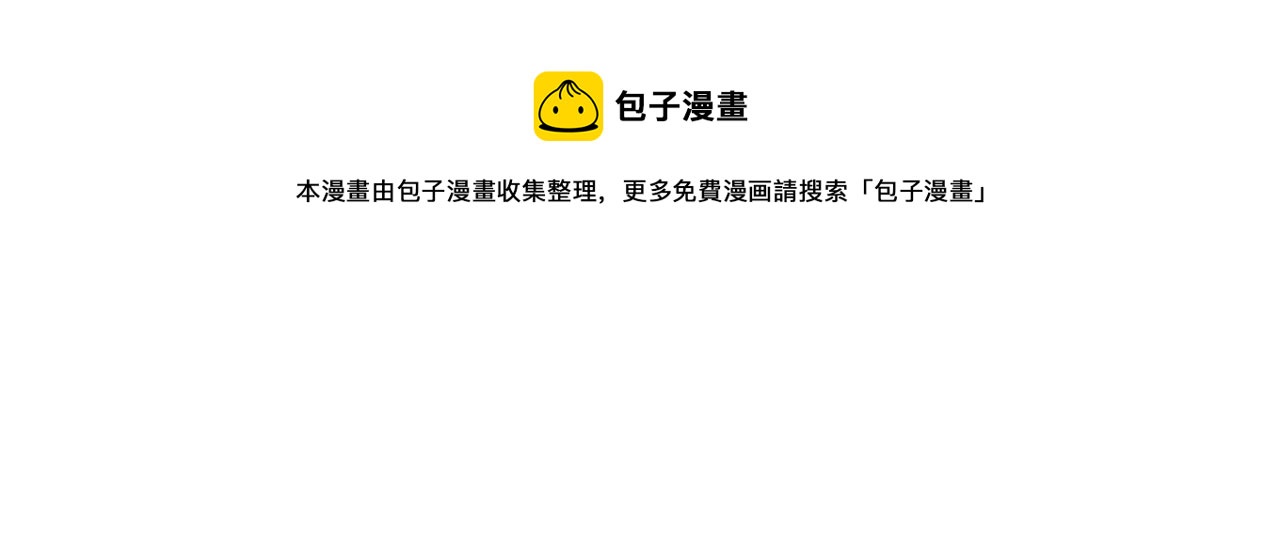 🍔恋爱铃 第186话 疑心 第41页