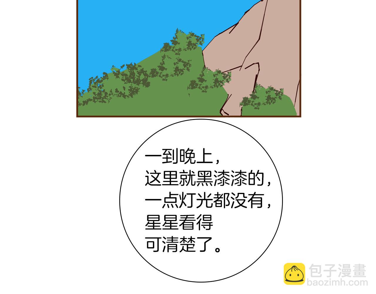 🍔恋爱铃 第186话 疑心 第43页