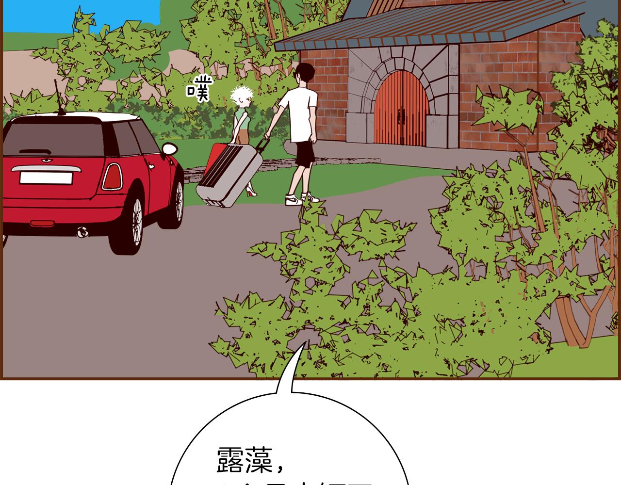 🍔恋爱铃 第186话 疑心 第46页
