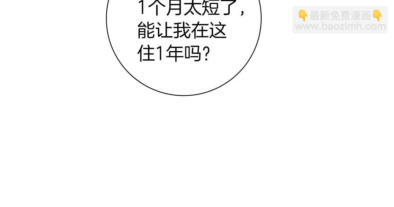 🍔恋爱铃 第186话 疑心 第47页