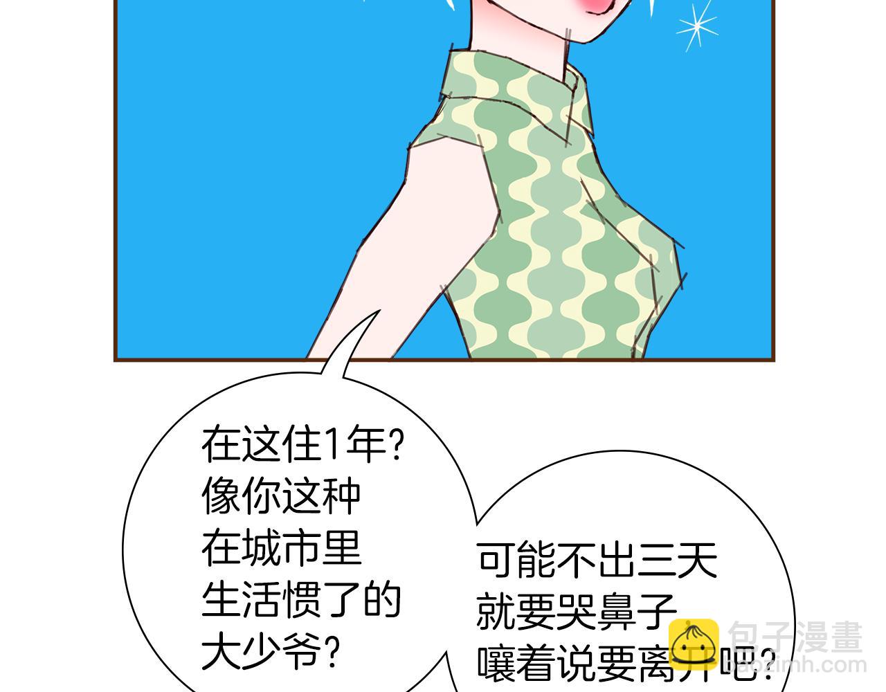🍔恋爱铃 第186话 疑心 第49页