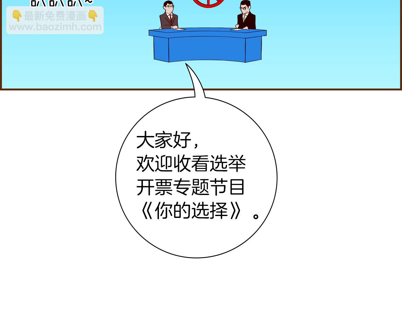 🍔恋爱铃 第186话 疑心 第5页