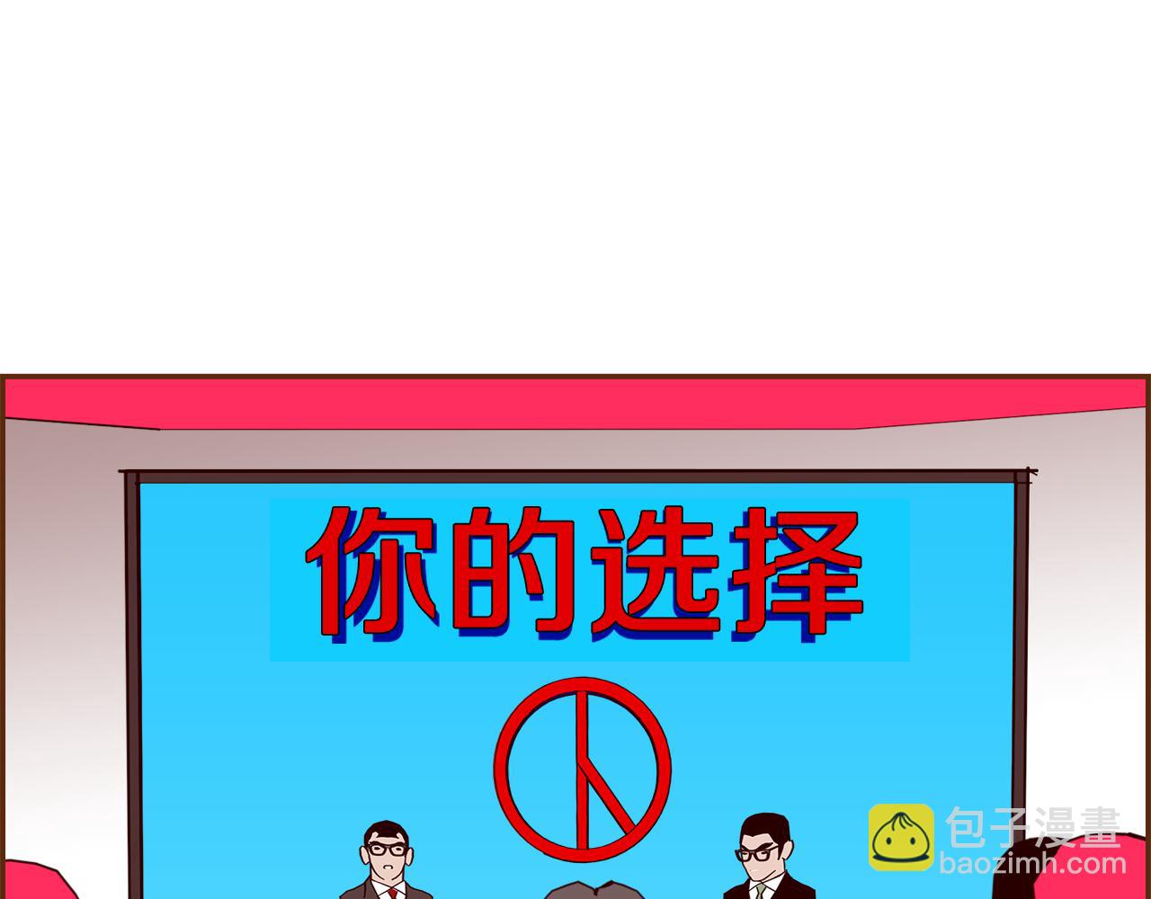 🍔恋爱铃 第186话 疑心 第7页