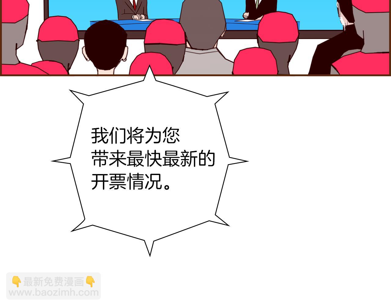 🍔恋爱铃 第186话 疑心 第8页