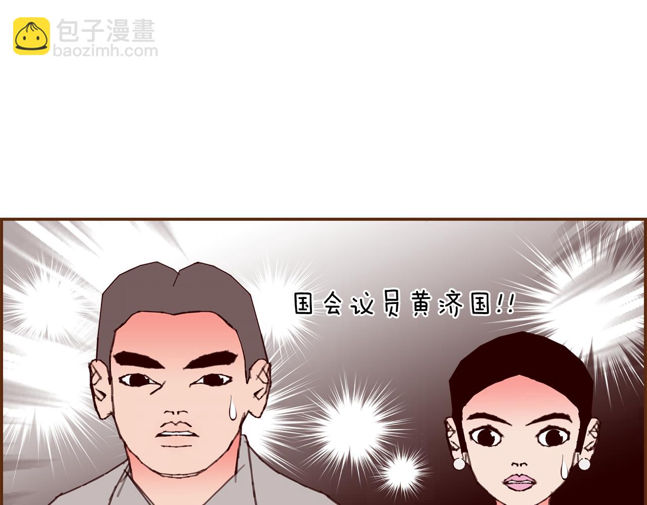 🍔恋爱铃 第188话 努力 第15页