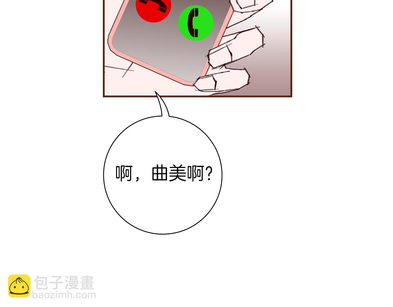 🍔恋爱铃 第188话 努力 第42页