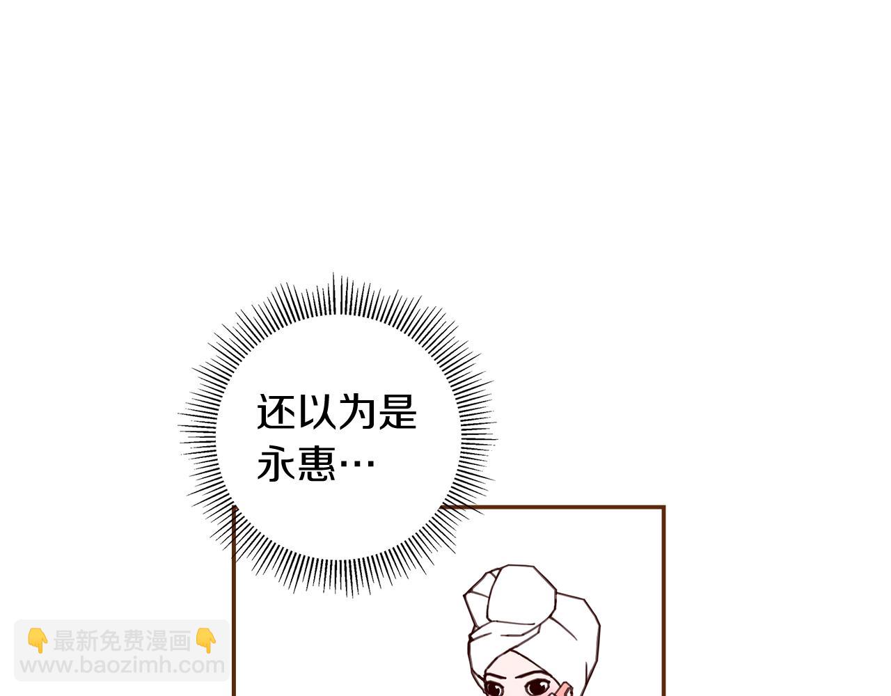 🍔恋爱铃 第188话 努力 第44页
