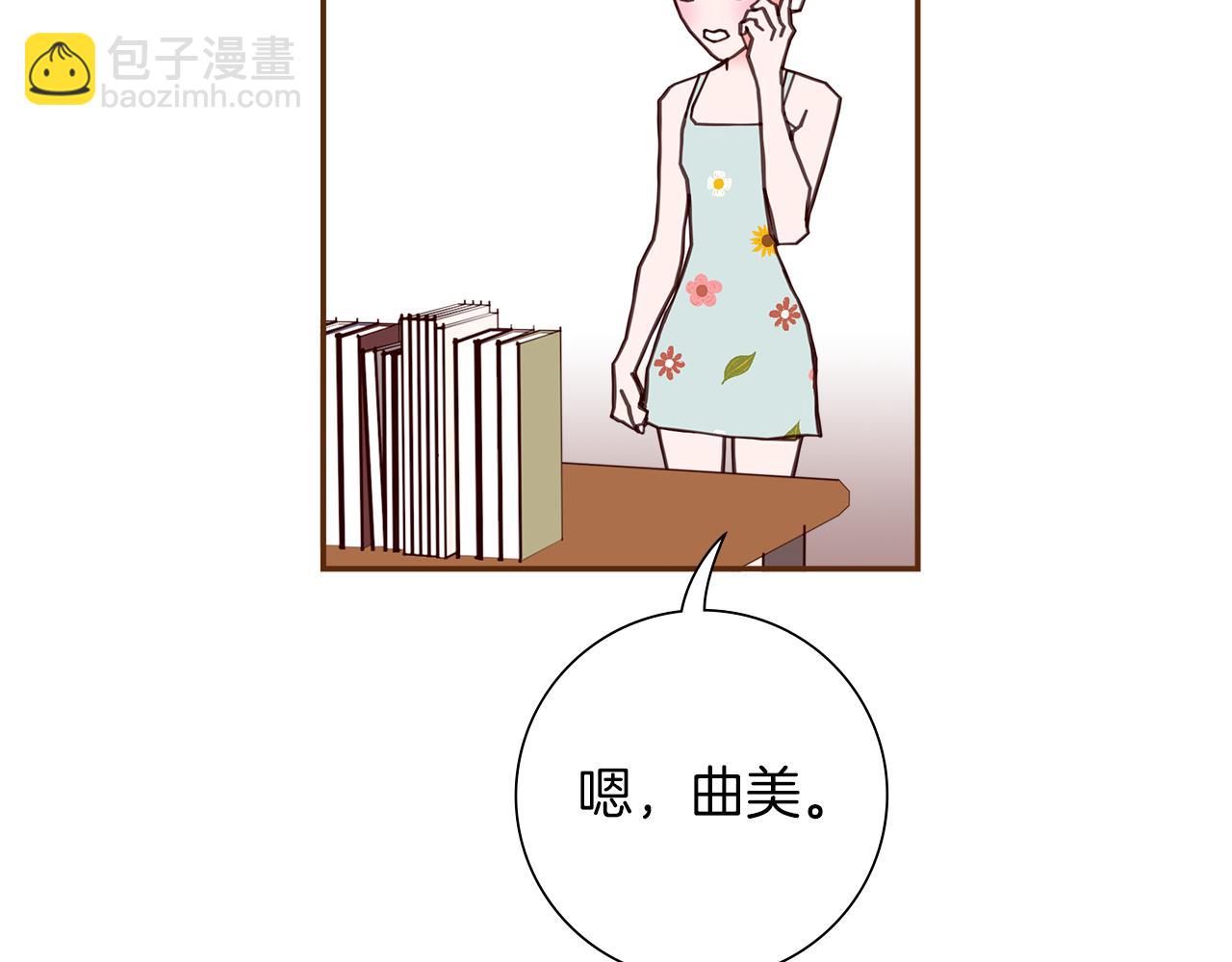 🍔恋爱铃 第188话 努力 第45页