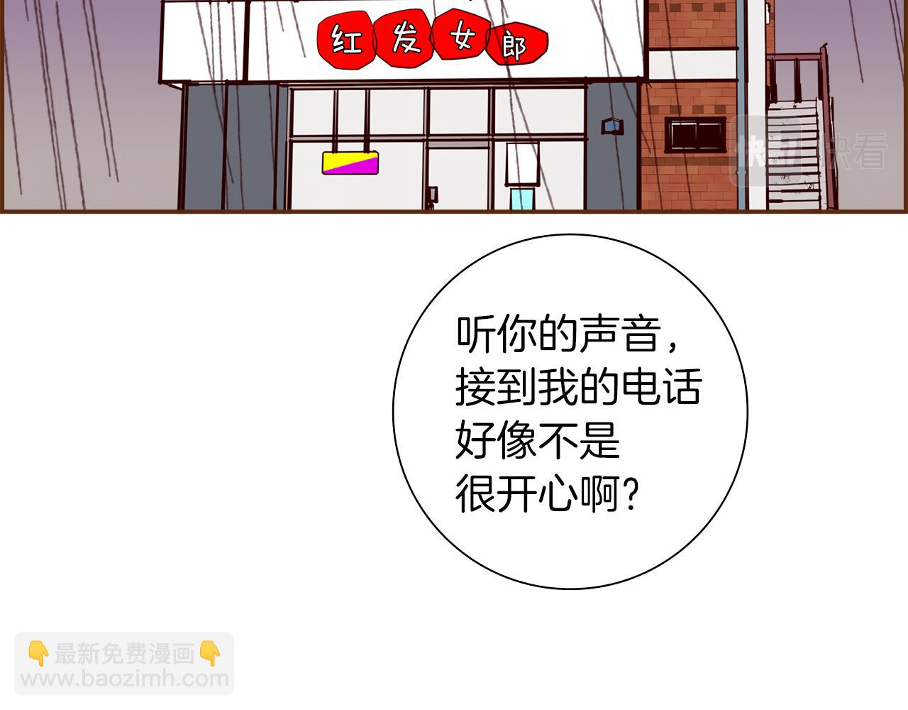 🍔恋爱铃 第188话 努力 第48页