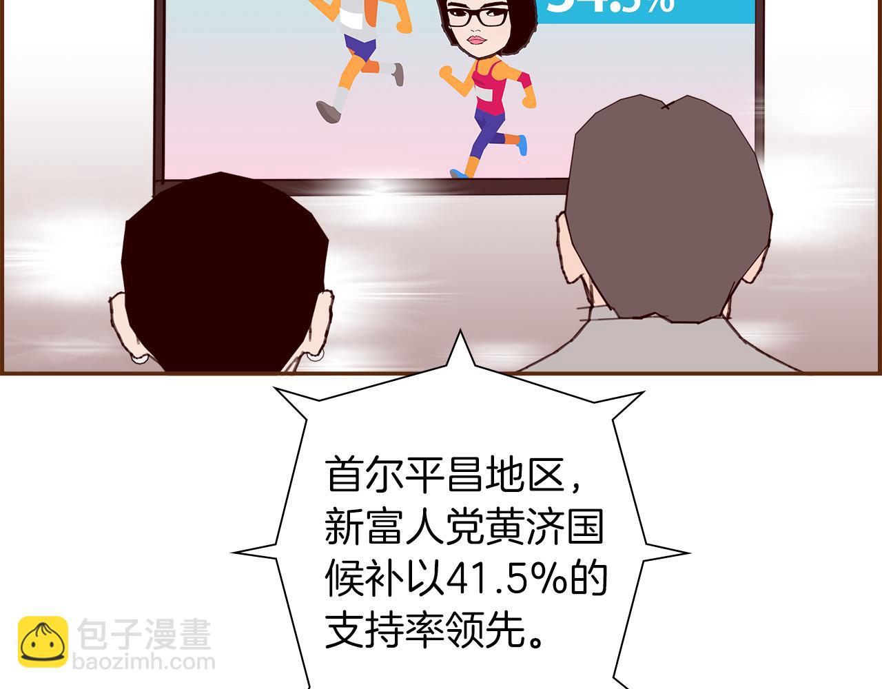 🍔恋爱铃 第188话 努力 第5页