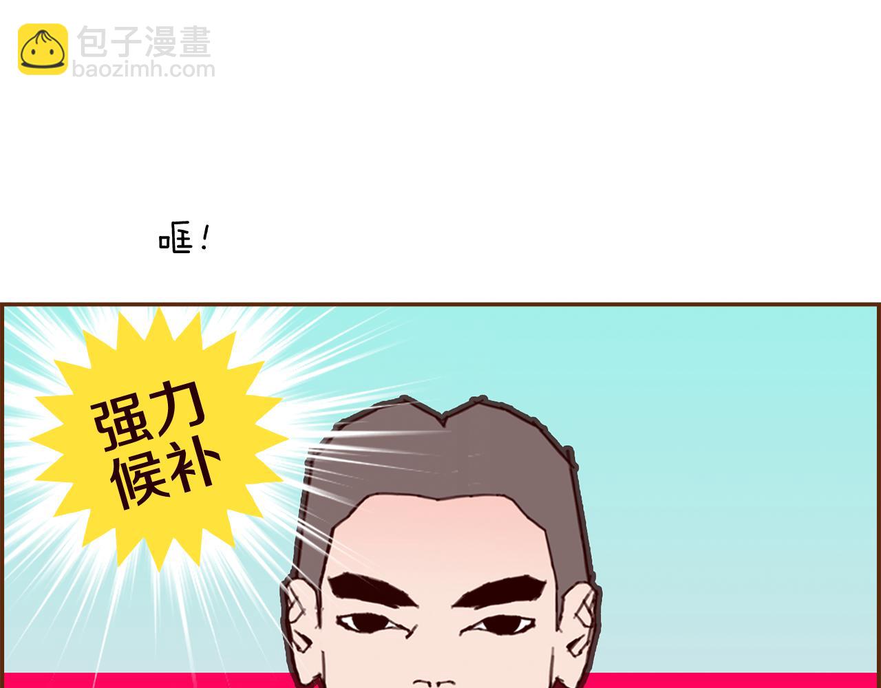 🍔恋爱铃 第188话 努力 第7页
