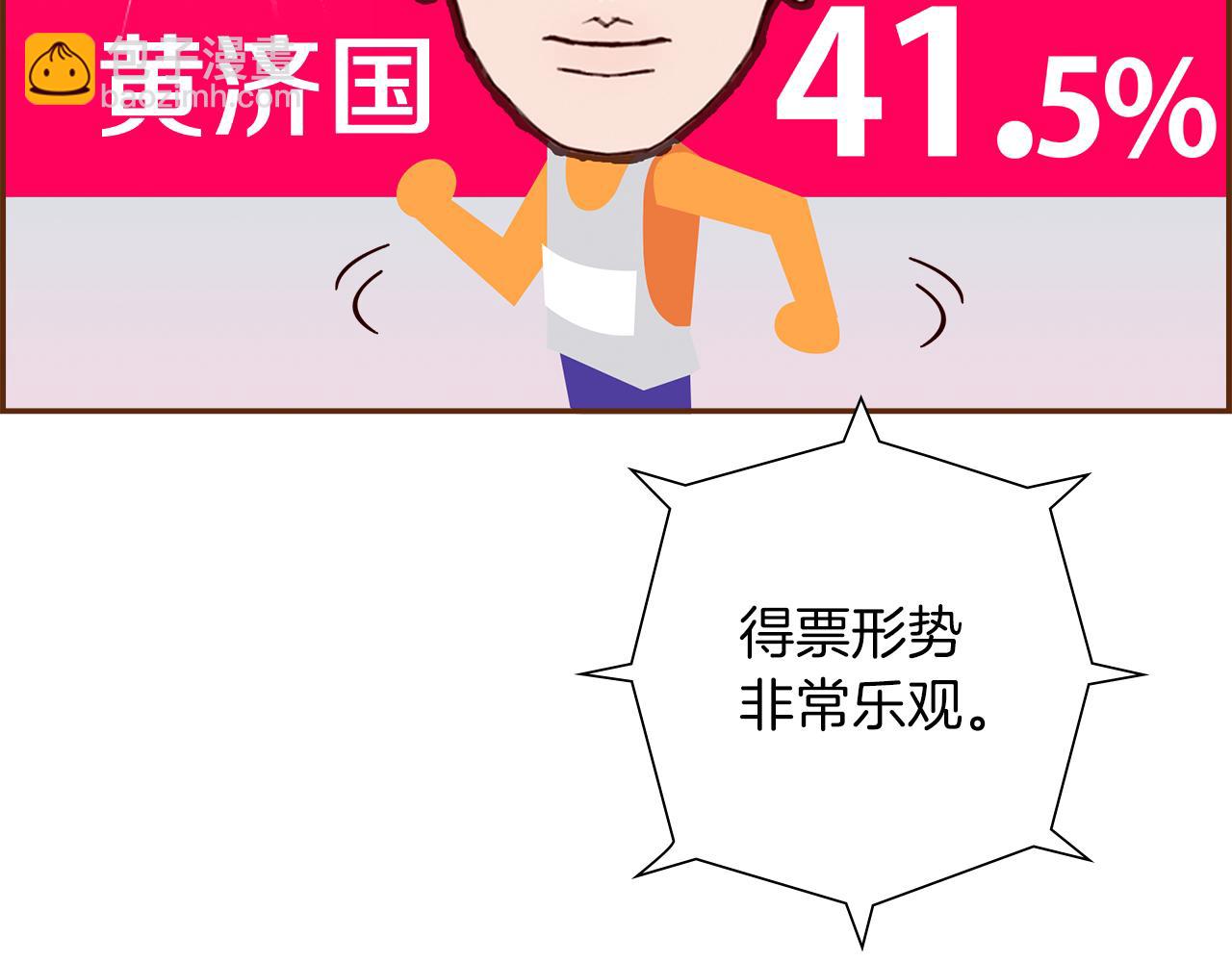 🍔恋爱铃 第188话 努力 第8页
