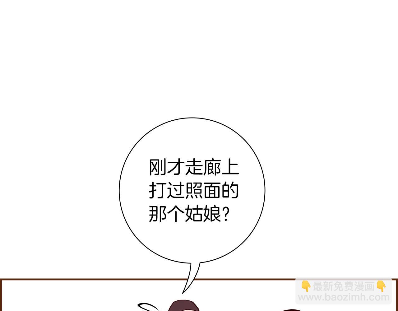 🍔恋爱铃 第190话 累积经验 第12页