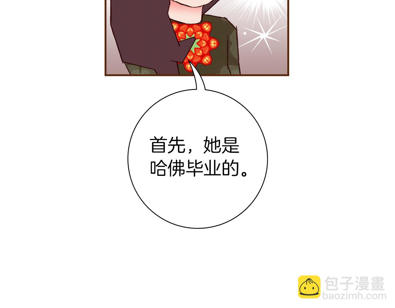 🍔恋爱铃 第190话 累积经验 第16页