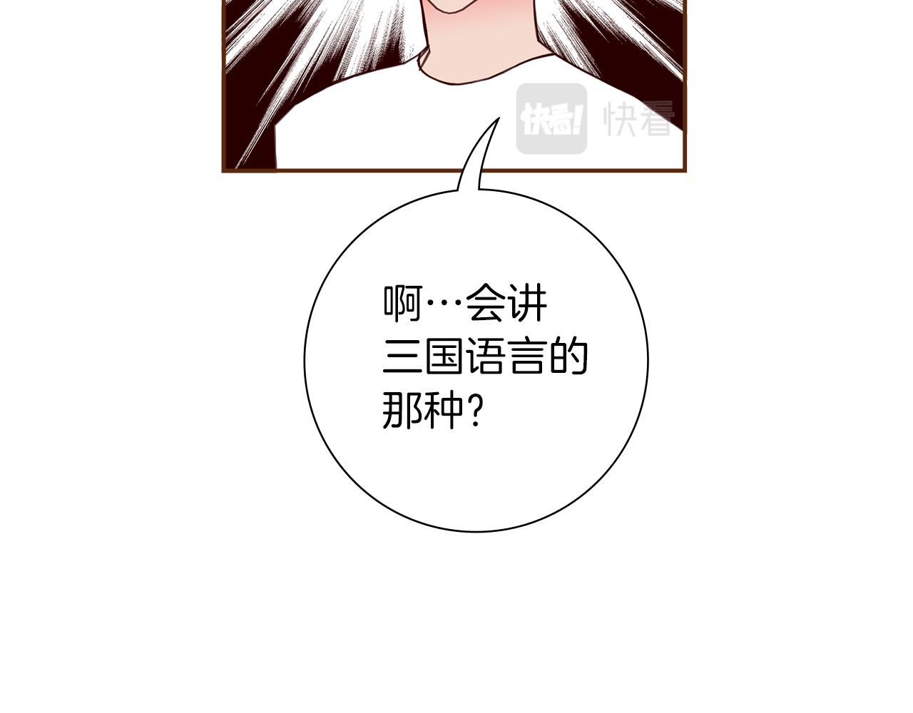 🍔恋爱铃 第190话 累积经验 第19页