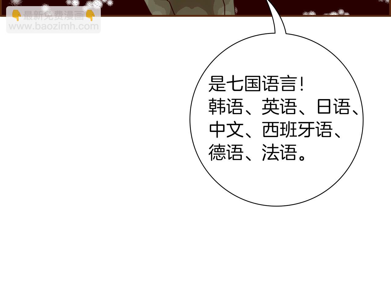 🍔恋爱铃 第190话 累积经验 第22页