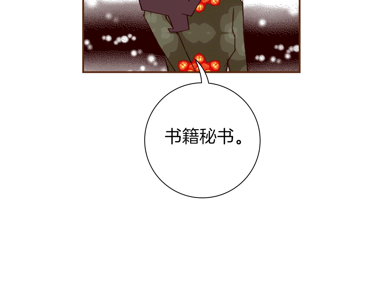 🍔恋爱铃 第190话 累积经验 第33页