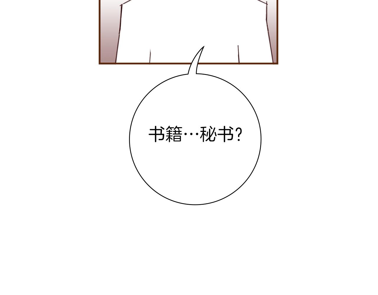 🍔恋爱铃 第190话 累积经验 第36页