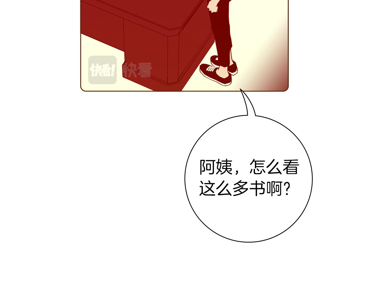🍔恋爱铃 第190话 累积经验 第41页